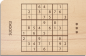 Preview: Holzpostkarte "Sudoku"